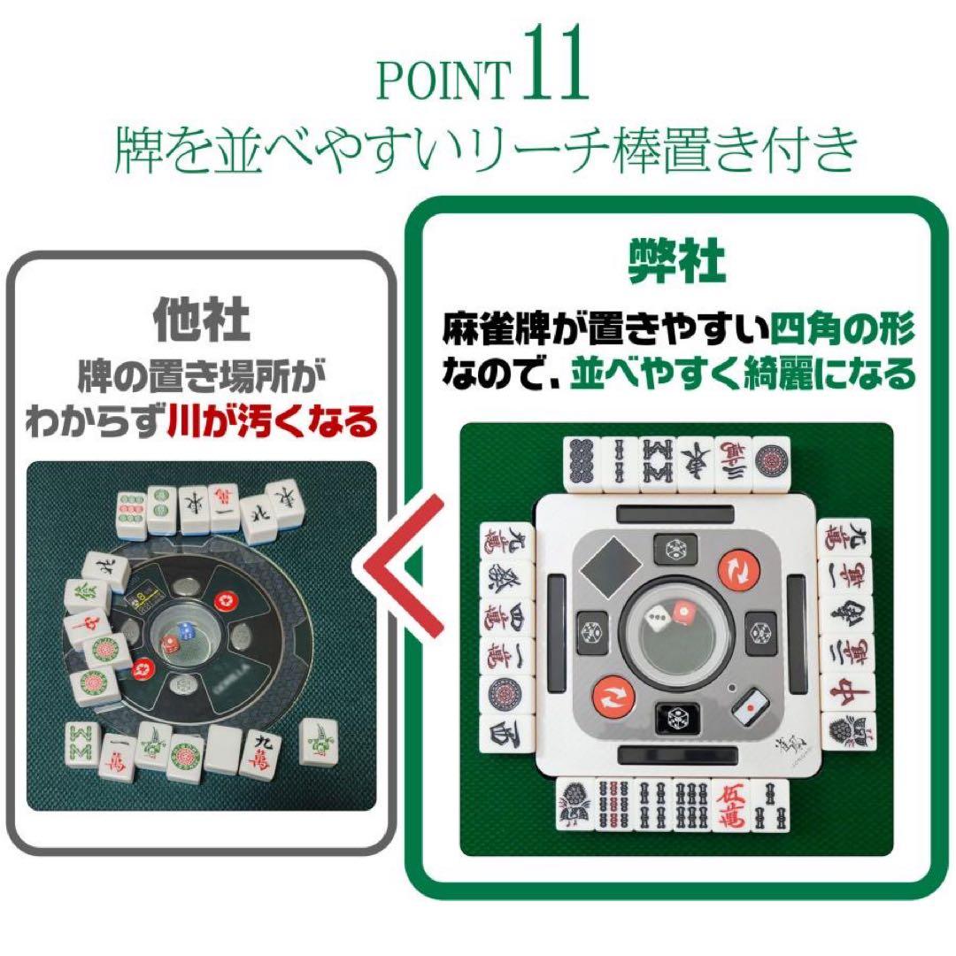 【新品】全自動麻雀卓 白 アルミ脚 点数表示 点棒計算 麻雀台 ドリンクホルダー