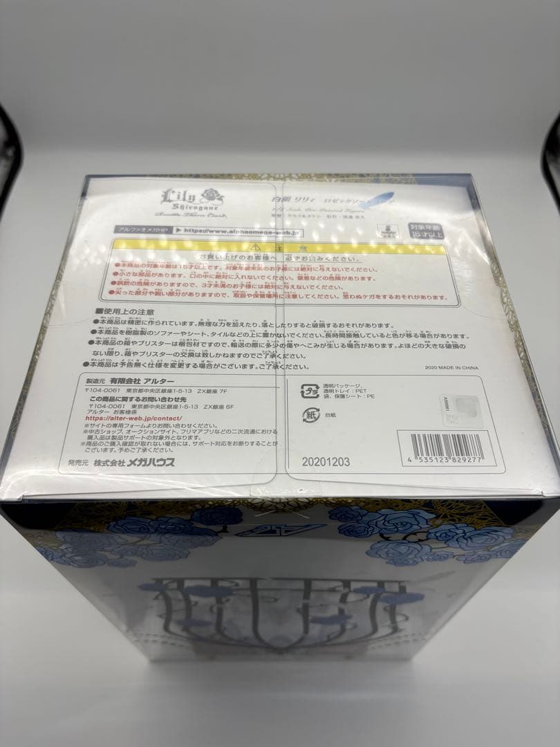 白銀リリィ　ロゼッタソーンコーデ　アイカツ　アルファオメガ　メガハウス　アルター