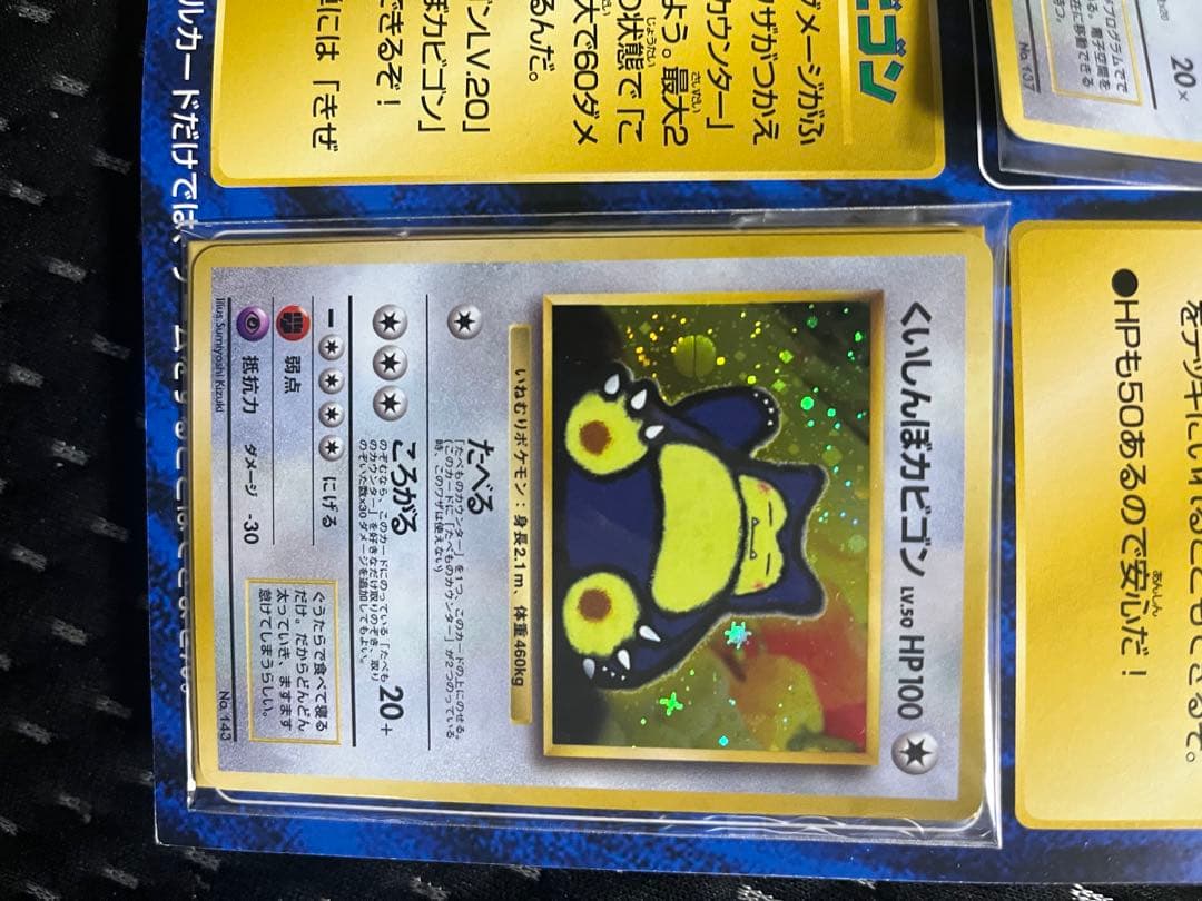 Nintendo 64 ポケットモンスター Wゲットだぜキャンペーン