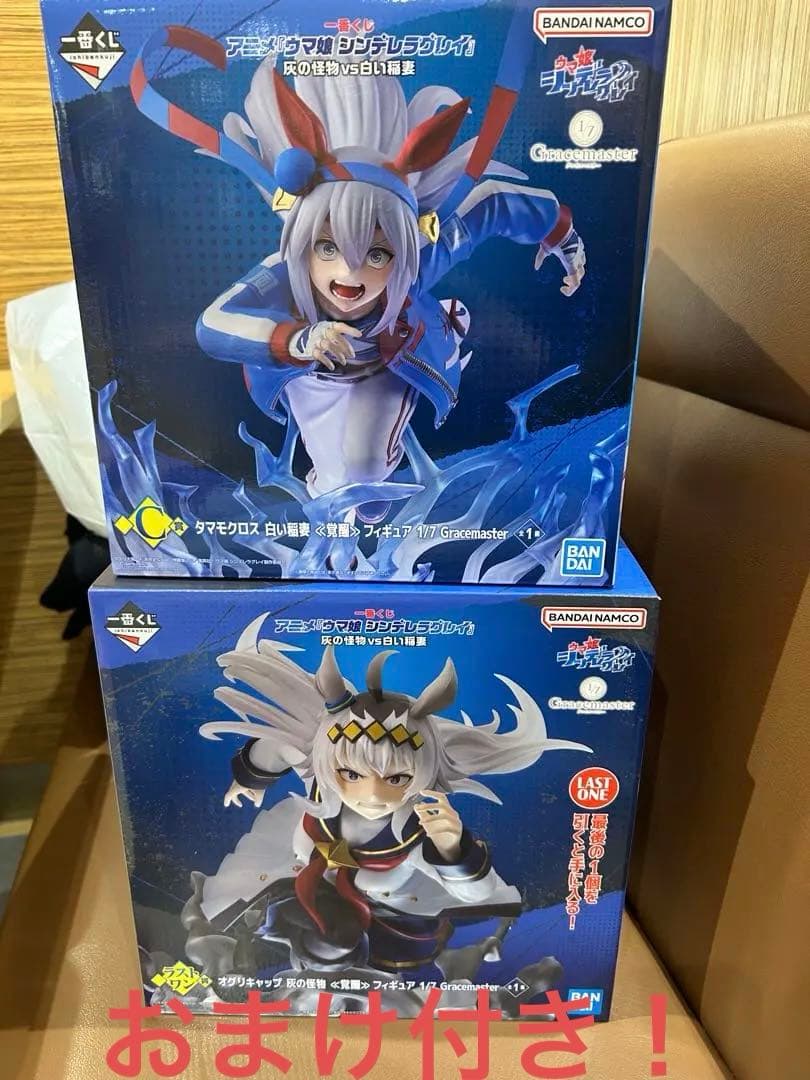 ウマ娘 一番くじ シンデレラグレイ ラストワン オグリキャップ Ｃ賞タマモクロス