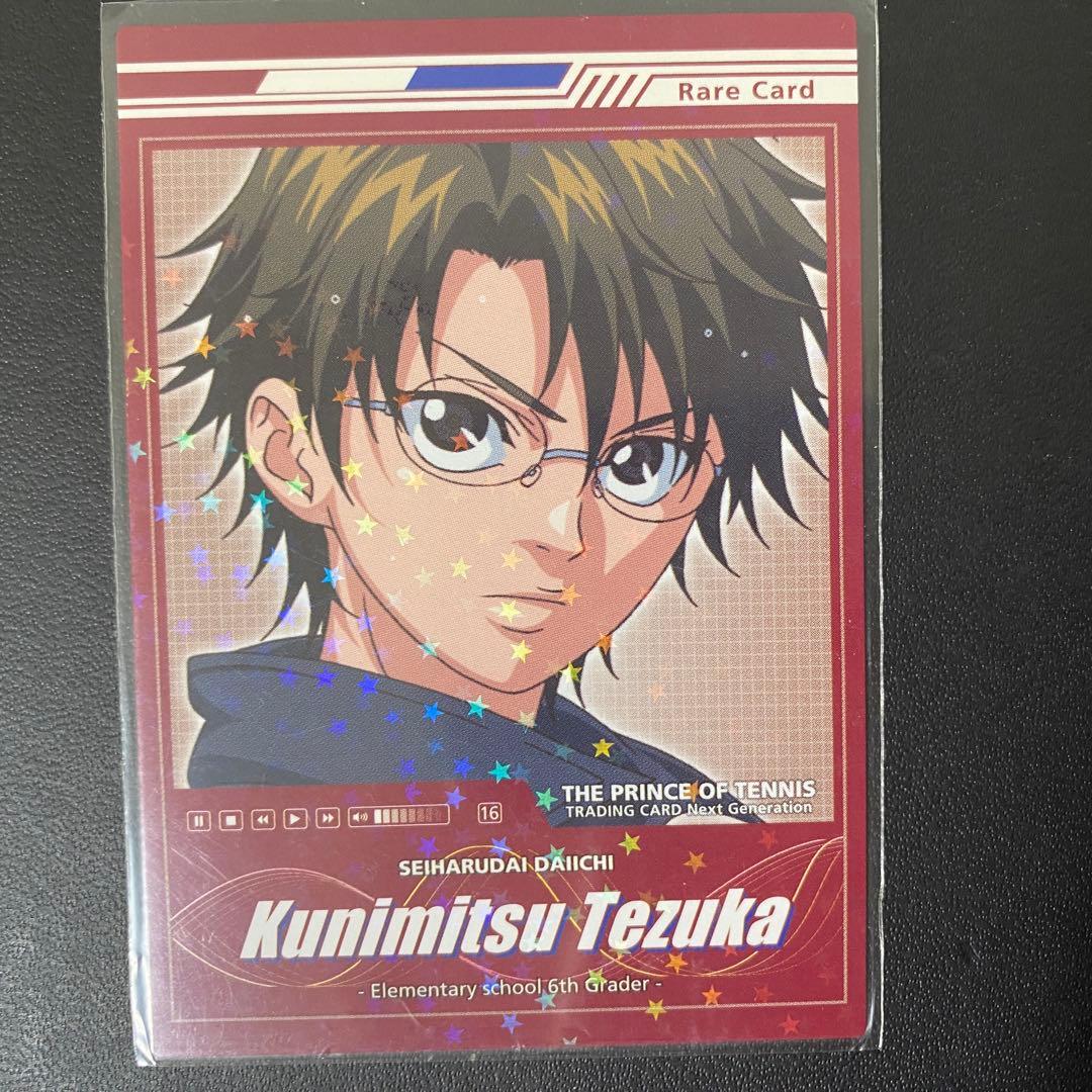 テニスの王子様 テニプリ カード トレカ 手塚国光 ホログラムレア 小学生