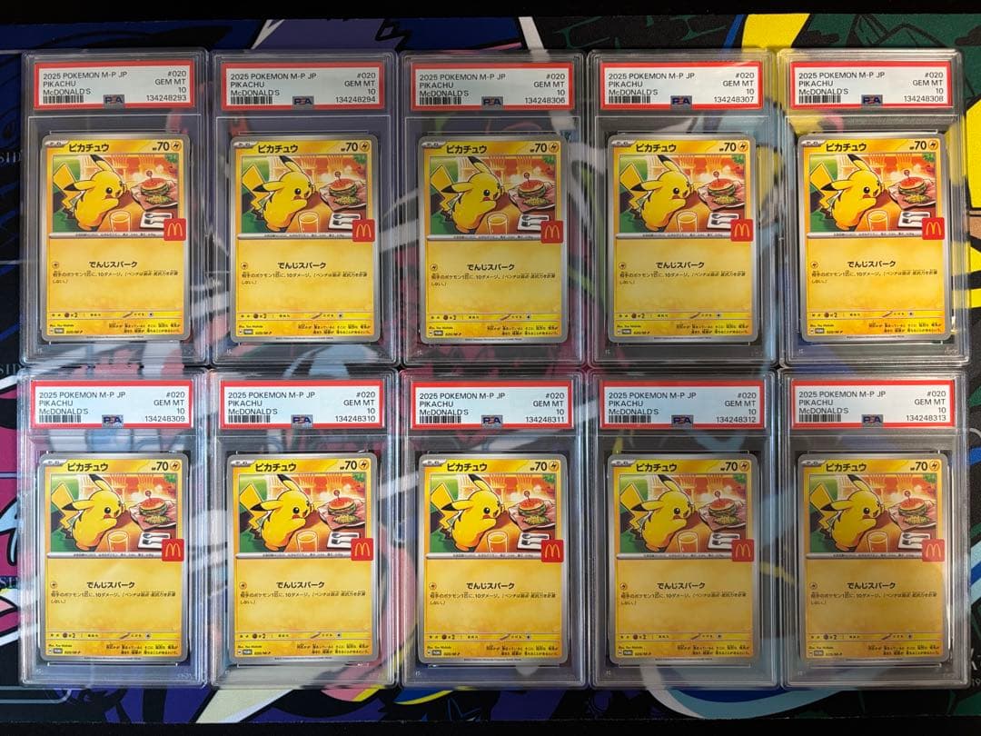 マクドナルド ピカチュウ プロモ psa10 連番2枚 8枚 合計10枚セット