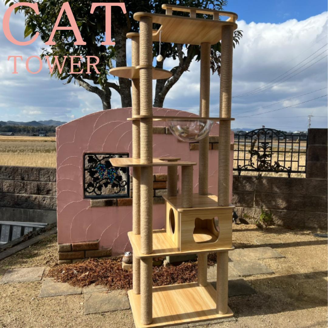 2025新型キャットタワー 木製 宇宙船　展望台　多頭飼い 大型猫　178cm
