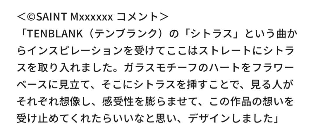 TENBLANKコラボ SAINT Mxxxxx Tシャツ