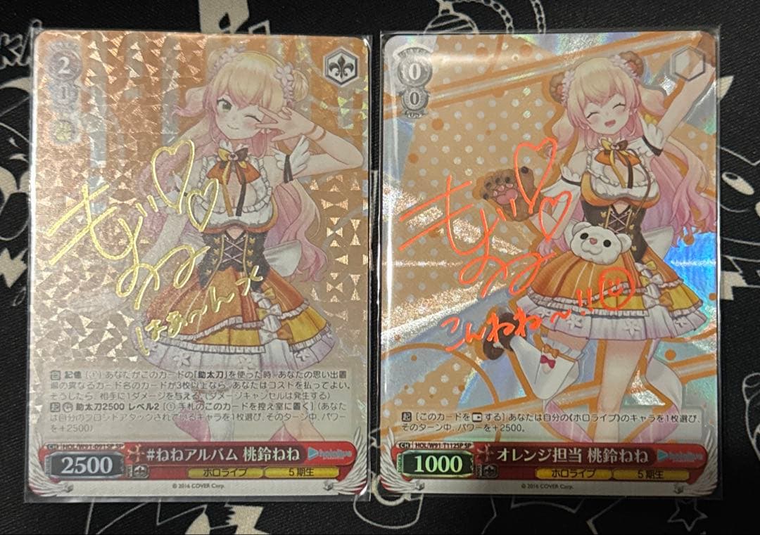 ヴァイスシュバルツ 桃鈴ねね sp サイン 美品 まとめ売り