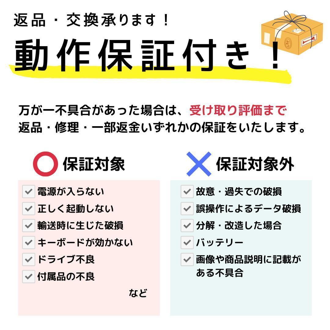 鉄*団様 i7搭載！　Windows11ノートパソコン✨オフィス付き✨東芝　爆速