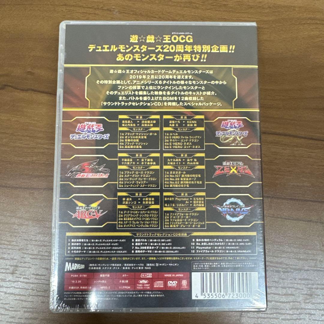 【新品未開封】遊戯王 メモリアルディスク　ブラックマジシャンガール20th封入