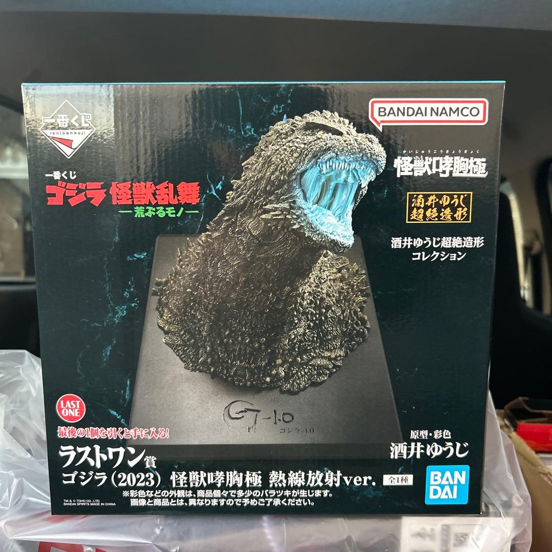一番くじ新品　ゴジラ怪獣乱舞荒ぶるモノ　ラストワン賞　怪獣哮胸極　熱線放射ver