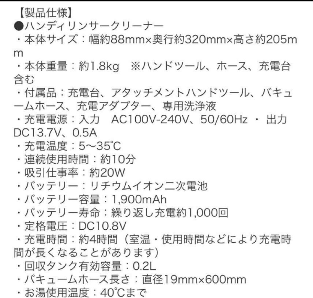 [美品] アイリスオーヤマ　ハンディリンサークリーナー　RNS-B200D-HW