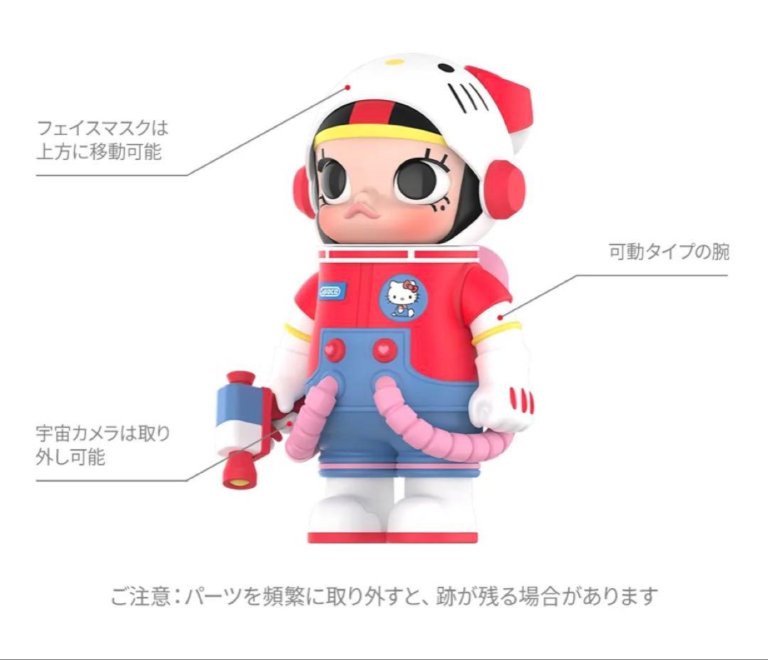 ★SALE『MEGAコレクション 400% SPACE MOLLY ポチャッコ』