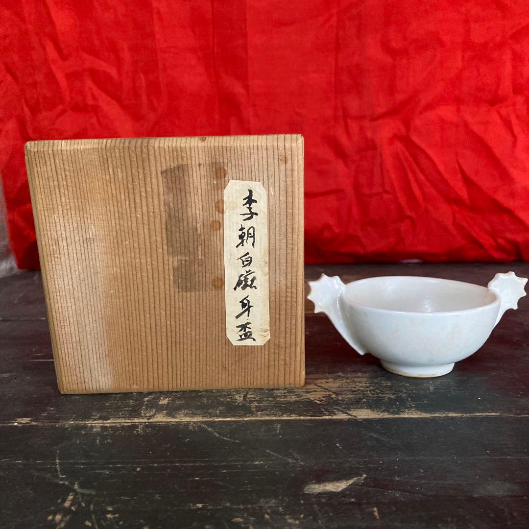 李朝　白磁　耳盃