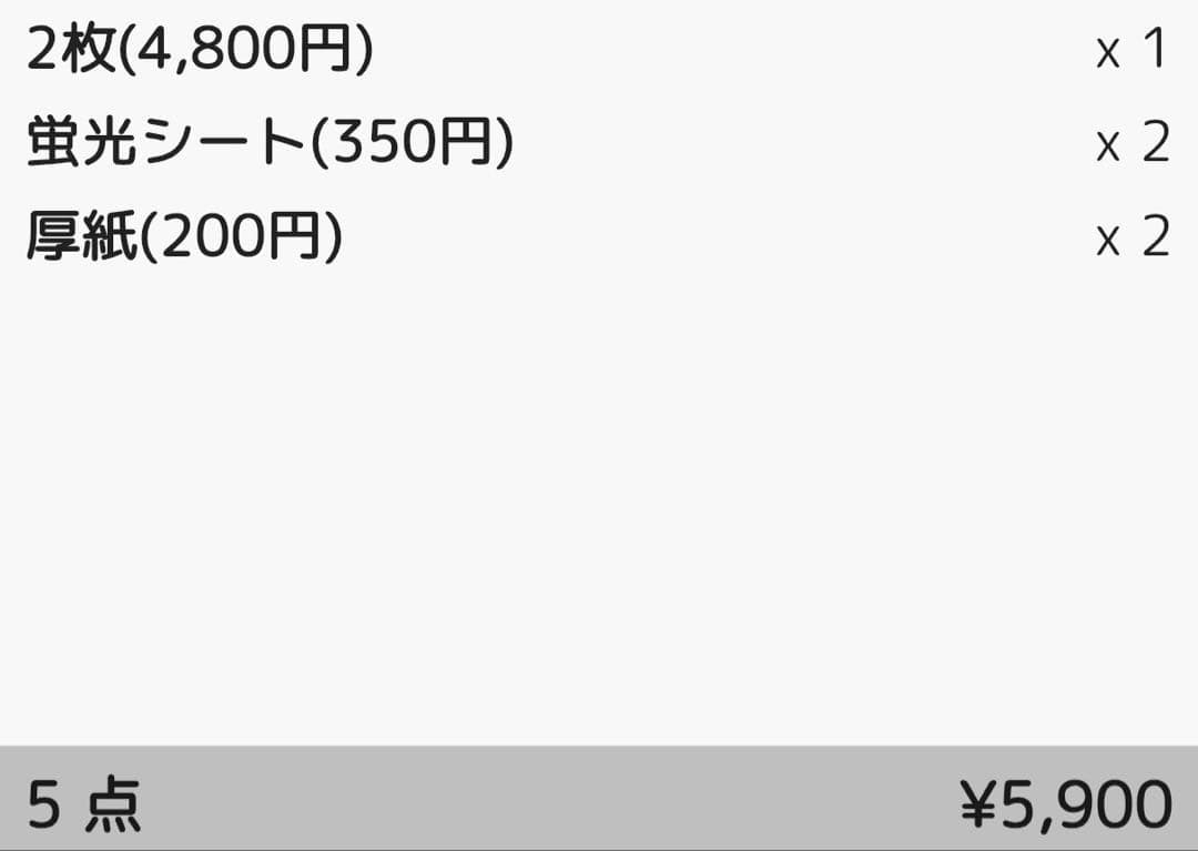 ⭐︎様 団扇 団扇文字 うちわ うちわ文字 文字パネル オーダー 団扇屋 うちわ屋