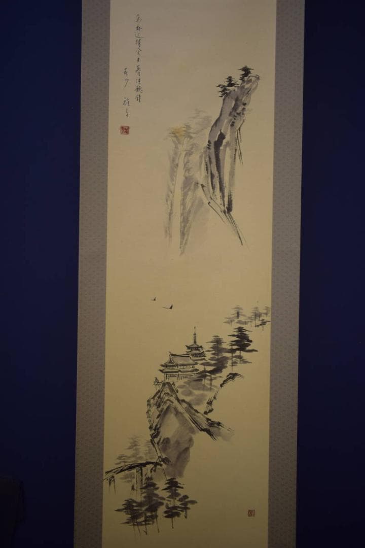 真作/萩原稲栄/楼閣山水図/塔山水図/桐共箱付/布袋屋掛軸HI-604