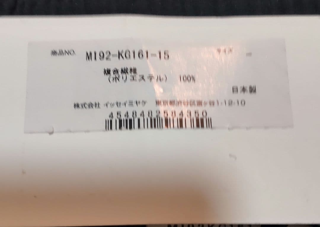 me ISSEY MIYAKE＊黒のプリーツひざ丈スカート