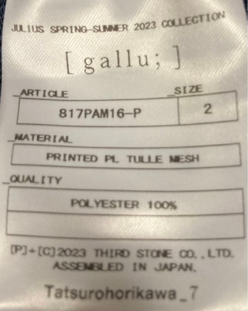 美品ユリウス 23SSコレクション プリント メッシュ レギンス パンツ0084