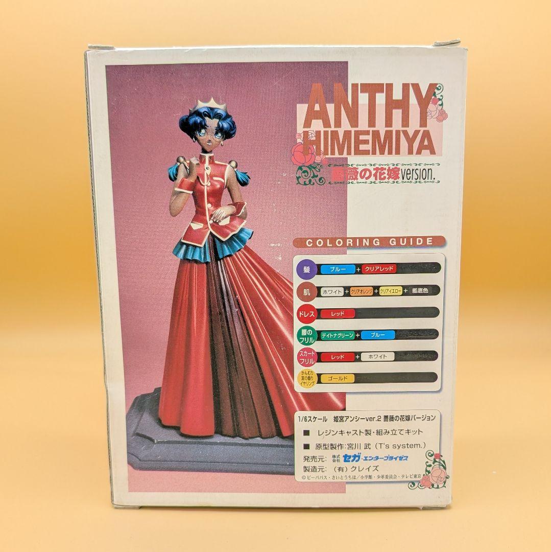 1/6 姫宮アンシー 薔薇の花嫁 ガレージキット ガレキ T's system