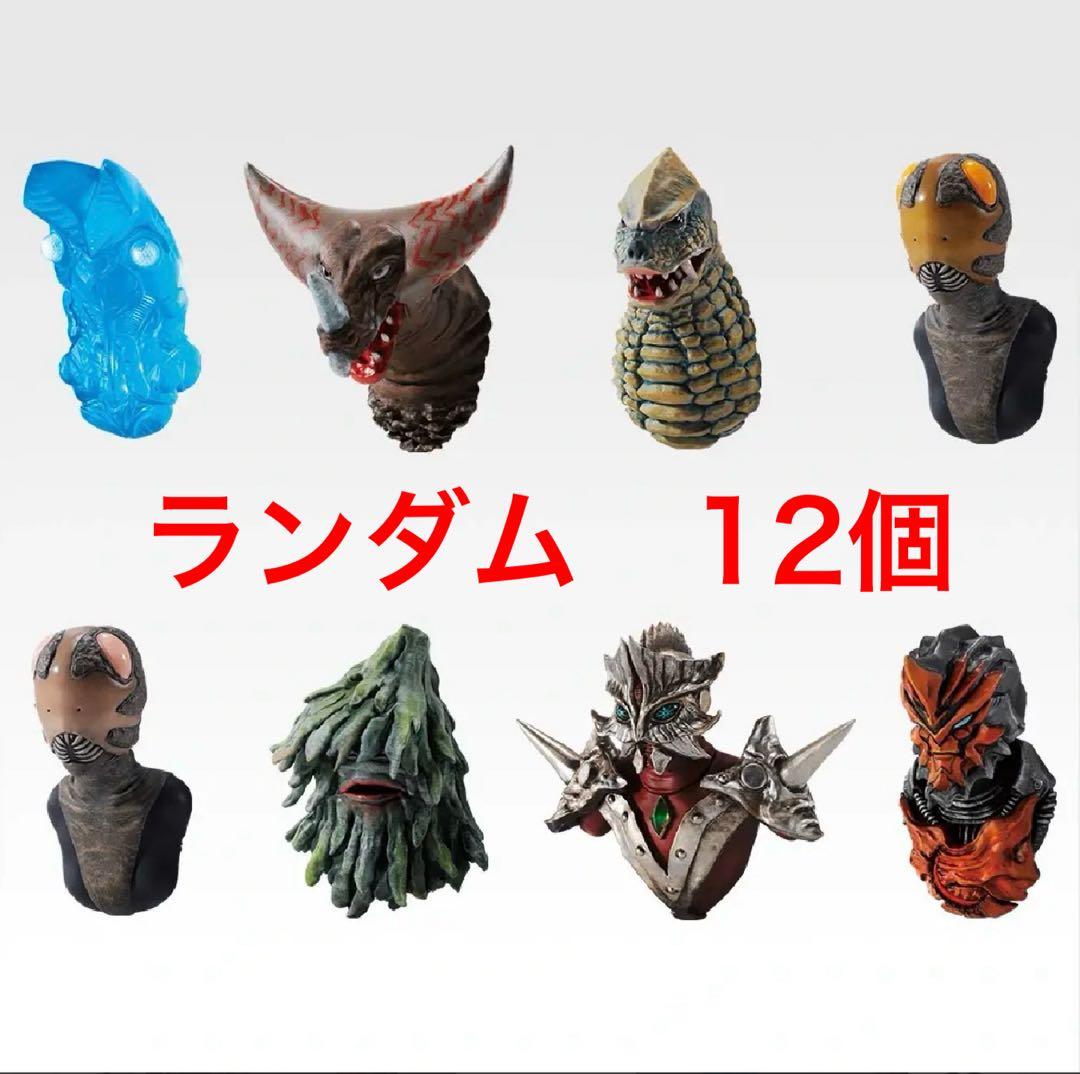 一番くじ ウルトラマン 怪獣超大全 vol.2 F賞 怪獣頭鑑 12点セット