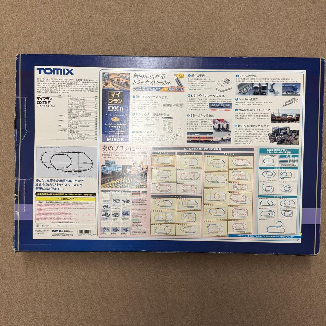 TOMIX マイプラン DX II
