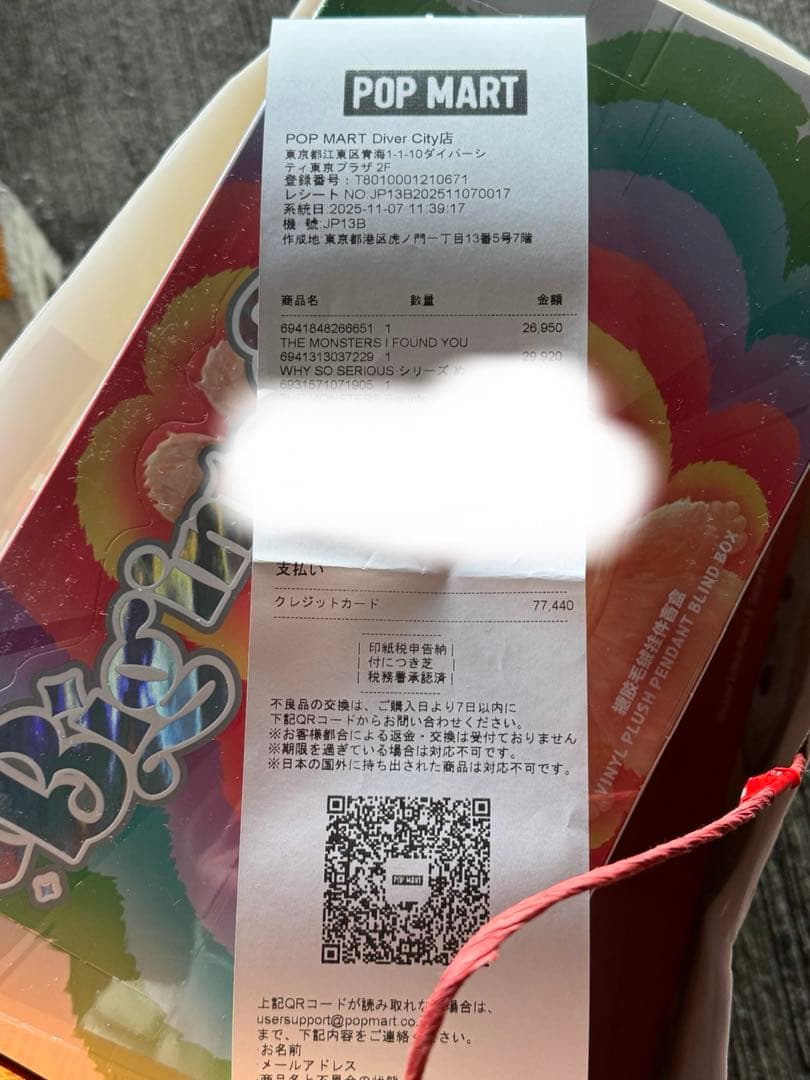 即日発送 公式購入正規品 新品 I FOUND YOU zimomo ジモモ