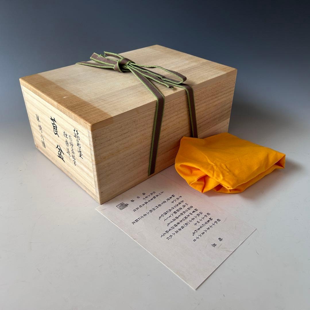 茶道具　輪島塗　而妙斎好写　独楽透し　煙草盆　橋田勝博　共箱　漆器　茶事　稽古