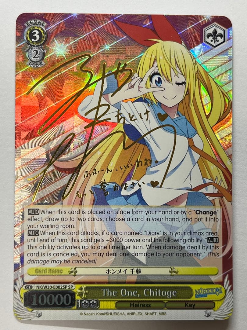 ヴァイスシュヴァルツWS 英語 ニセコイ サイン SP 乙女心 ホンメイ 千棘