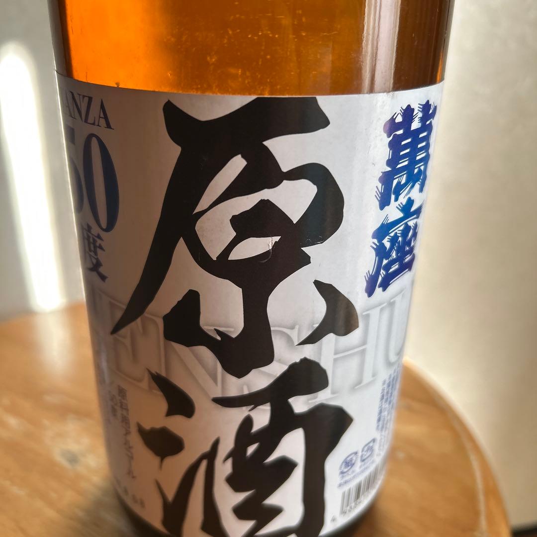 今帰仁城古酒43度と萬座原酒50度の⭐️2本セットです。お得です。