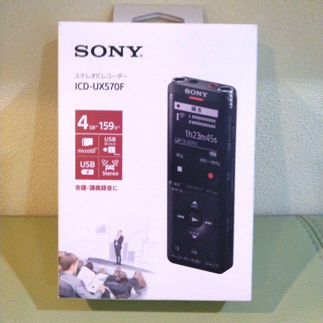 箱ナシ可！ボイスレコーダーSONYソニーICD-UX570F