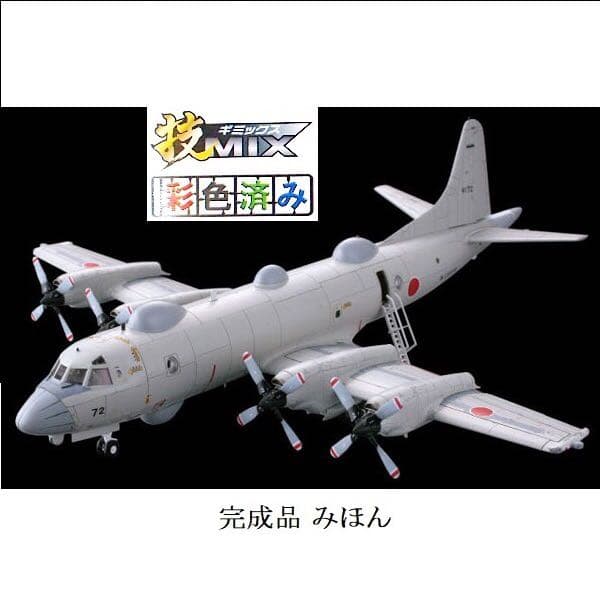 TOMYTEC 技MIX 1/144 EP-3 海上自衛隊 (岩国基地) 未組立