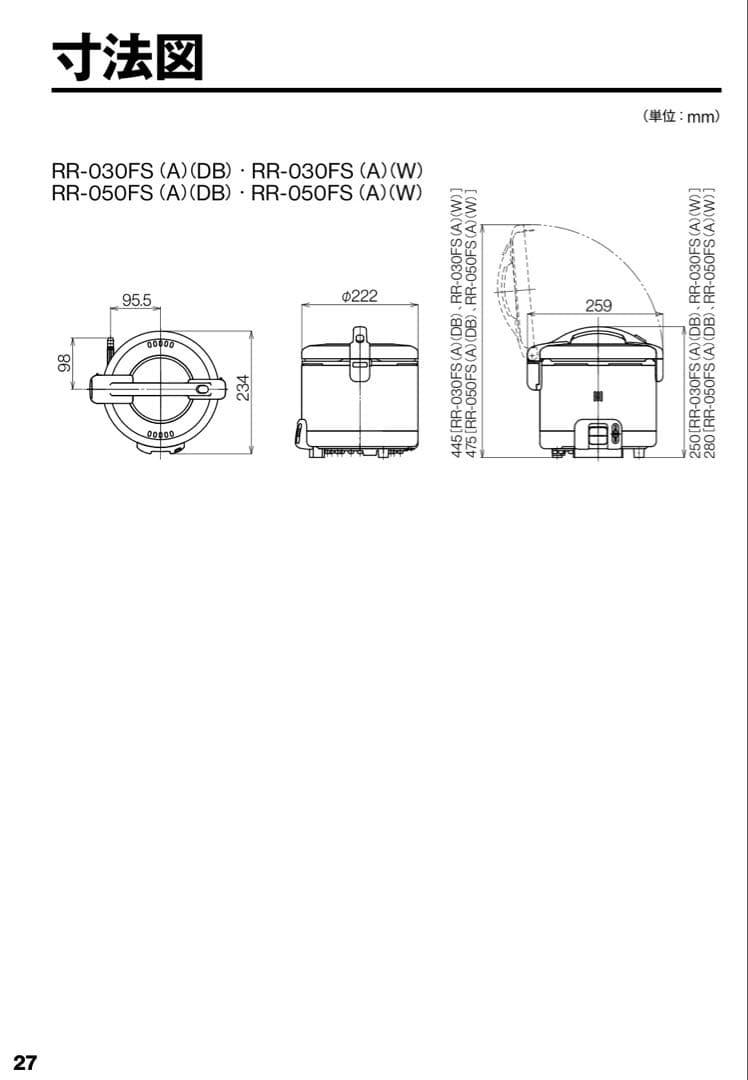 Rinnai ガス炊飯器 こがまる　RR-050FS（A）(DB) 都市ガス用