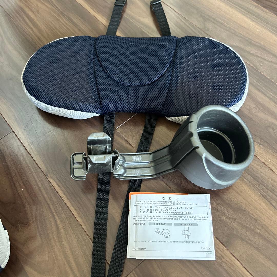 Combiコンビ　ジュニアシート　ジョイトリップ　エッグショック