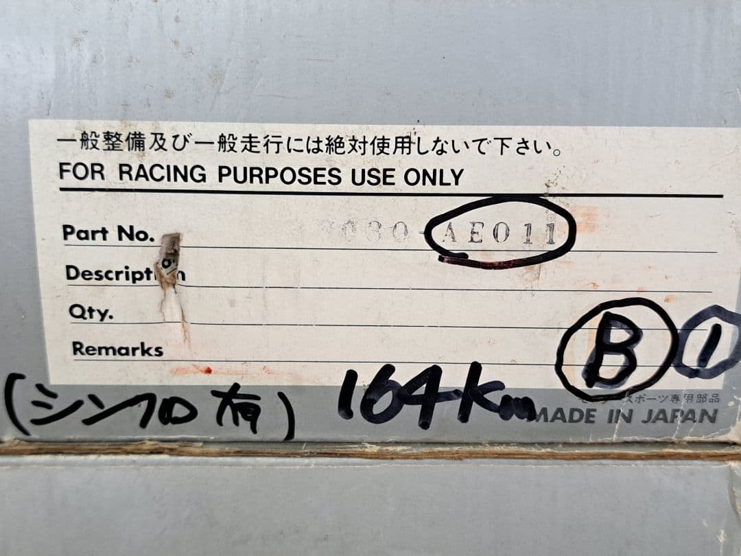 TRDクロスミッション C56•C52用タイプB中古① テスト走行164Km使用