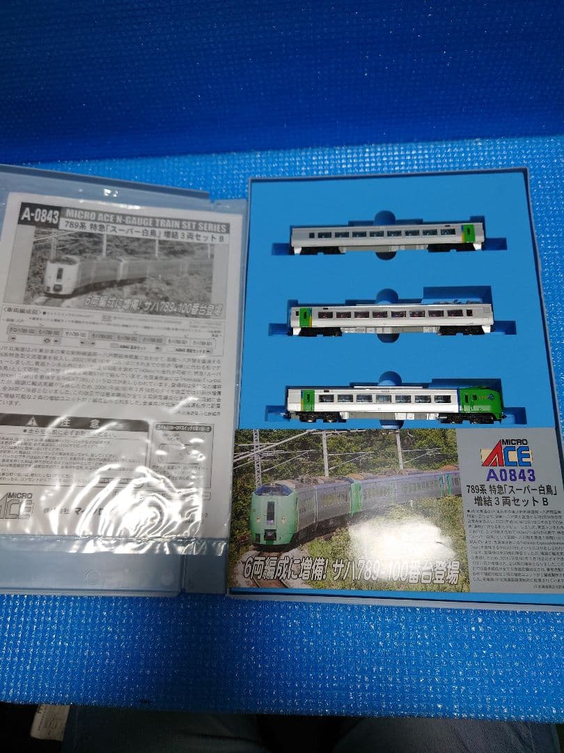 スーパー白鳥789系【A0840基本セット5両】【A0843増結3両B】室内灯付