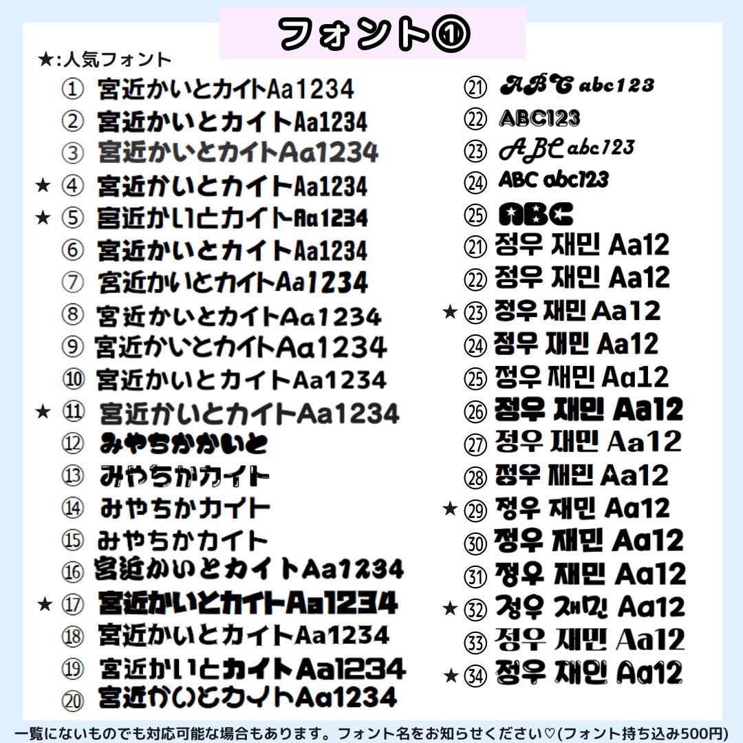 【1/27 謙杜】yama❤︎様 うちわ文字オーダー うちわ屋さん 団扇屋さん