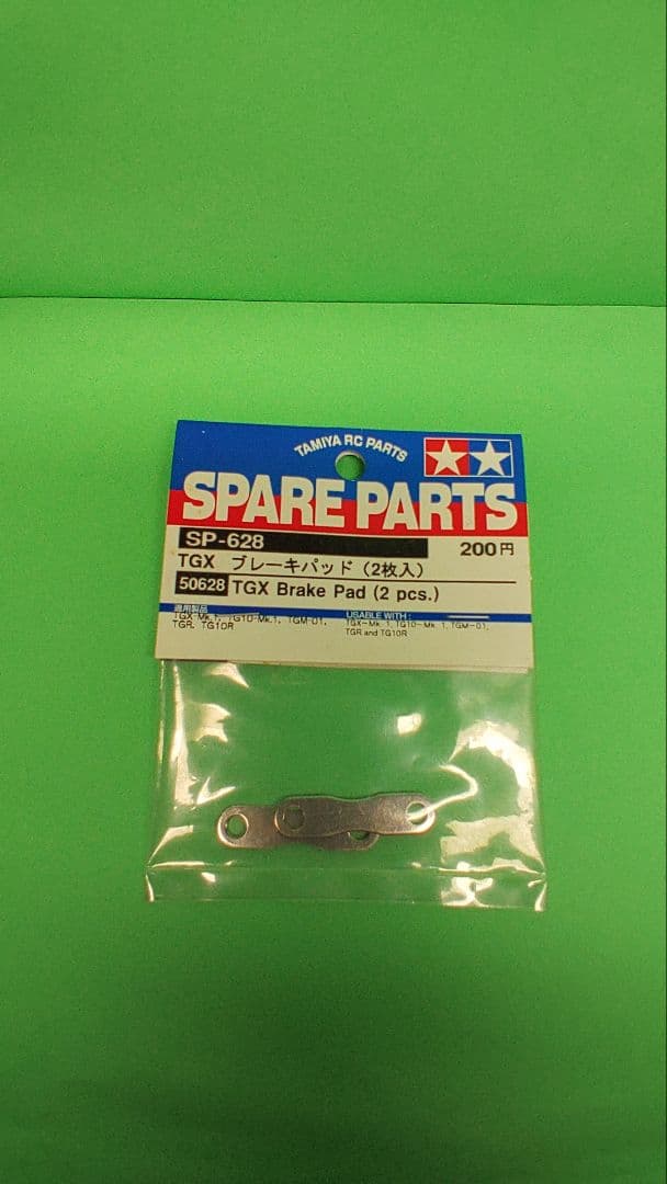 タミヤ　TGX　２スピードミッション用パーツ　４点