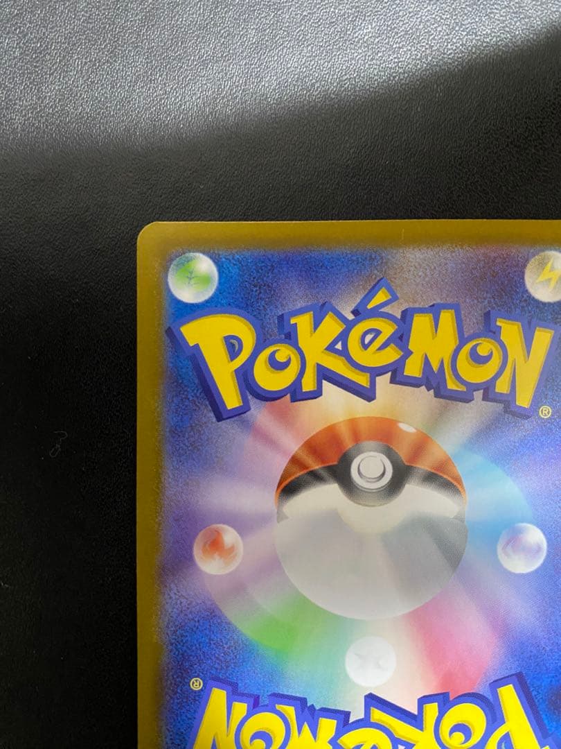 リーリエのピッピex スタートデッキ100 sar仕様