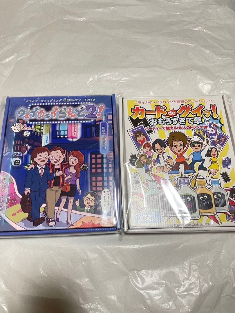 ウェイウェイランド2 & カードでグイ！