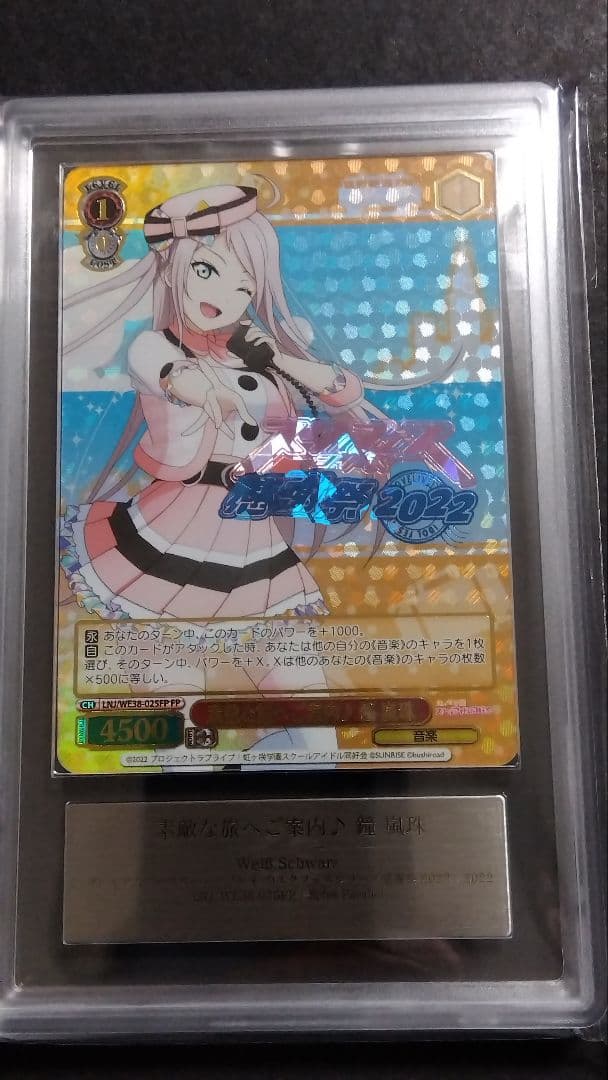 ARS10+「鐘 嵐珠」素敵な旅へご案内♪ ラブライブ スクフェス感謝祭 虹ヶ咲