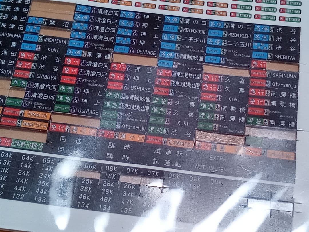 東急2020系　車番選択式 Nゲージ 10両セット　31776 31777