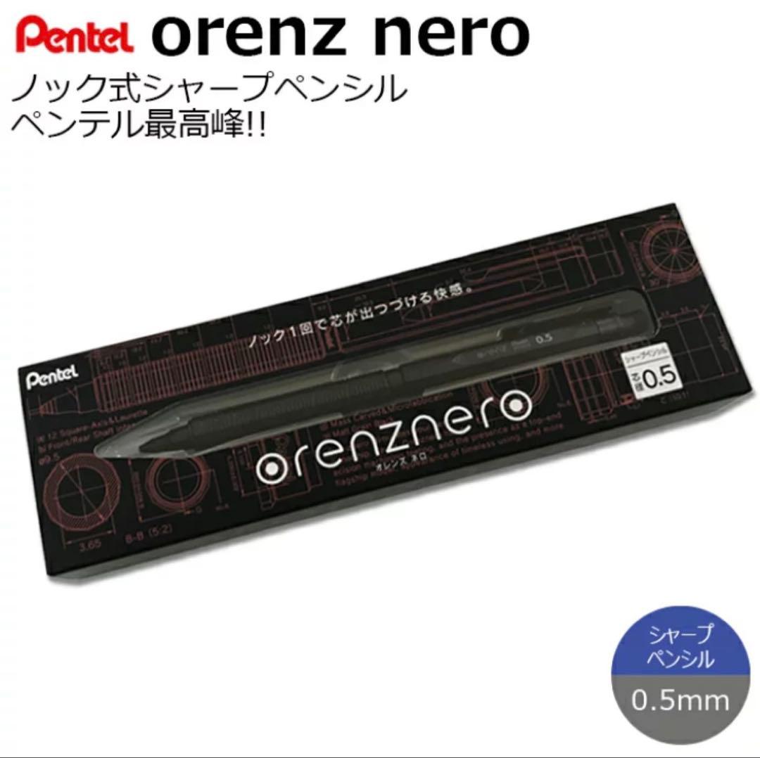 Pentel Orenznero シャープペンシル 0.5mm 6本セット
