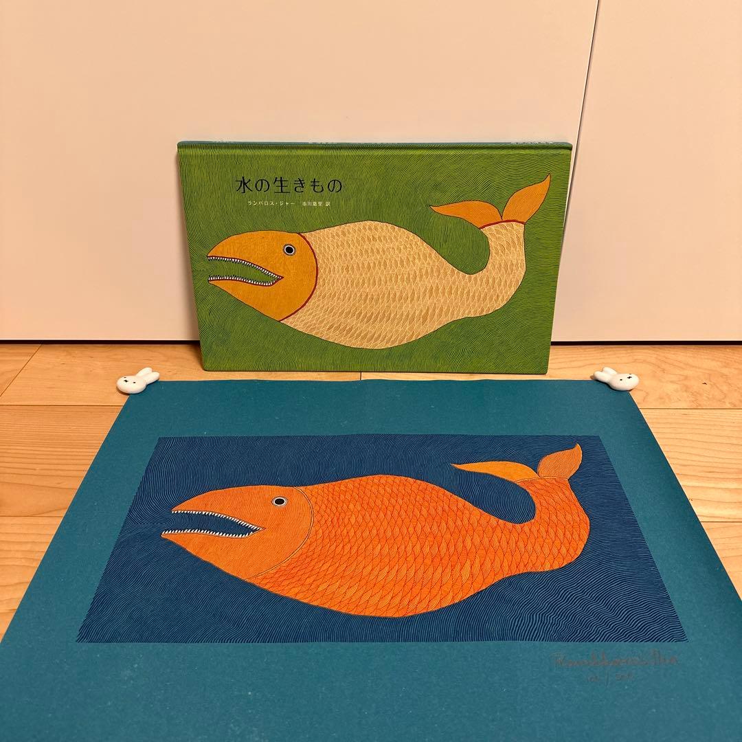 Tara Books 水の生きもの 金のくじら ヌキテパ