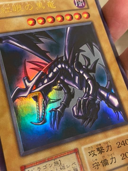 【ホイルエラー】真紅眼の黒竜　初期