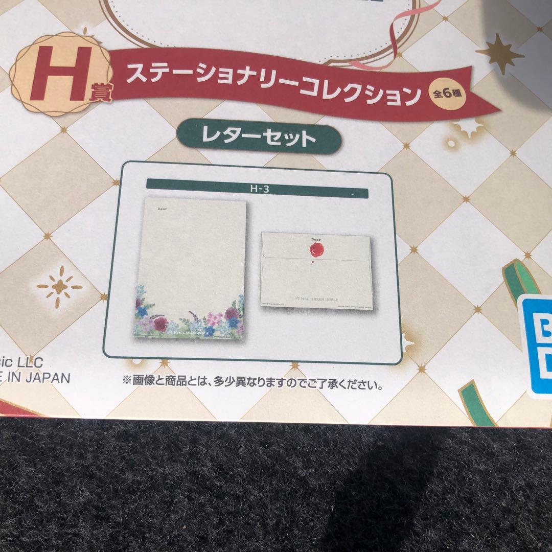 ★当日配送★ミセス 一番くじ ラストワン賞 A賞 E賞 H賞 若井 チャーム