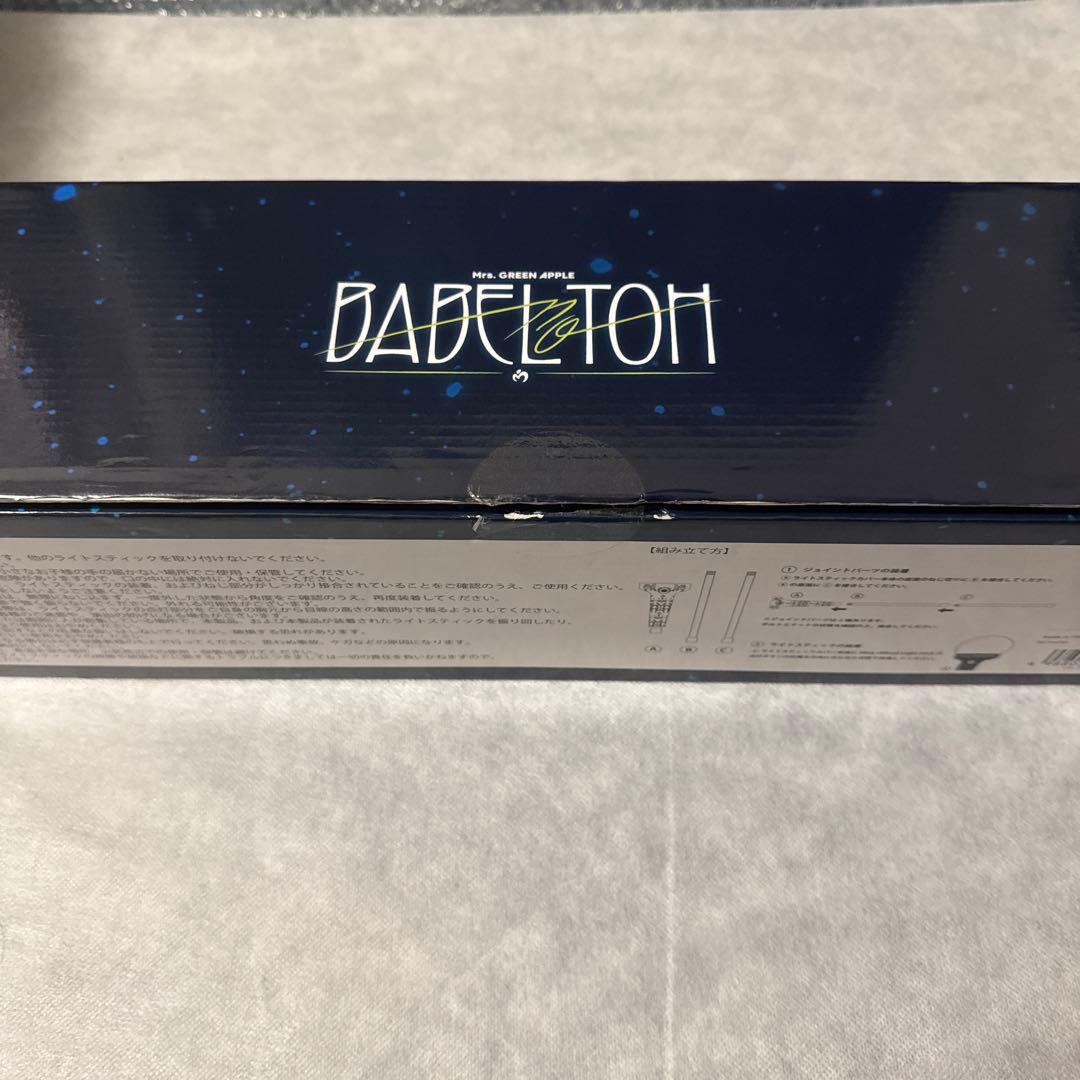 Mrs. GREEM APPE “BABEL no TOH” 魔法の杖 バベル
