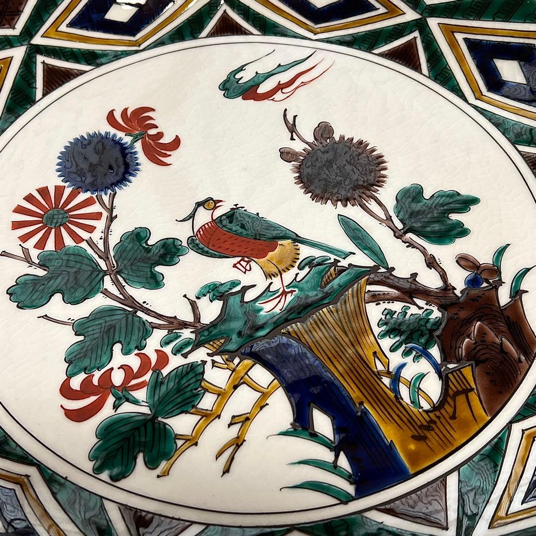 新品未使用 九谷焼 九谷秀幸 秀幸窯 飾皿 大皿 花鳥文様