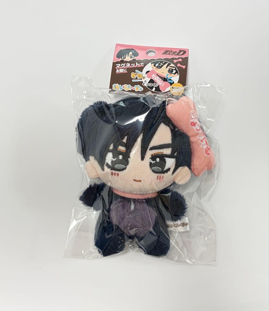 頭文字D◇ぬいぴ〜す◇高橋涼介◇ぬいぐるみ◇はらぺこわんこ