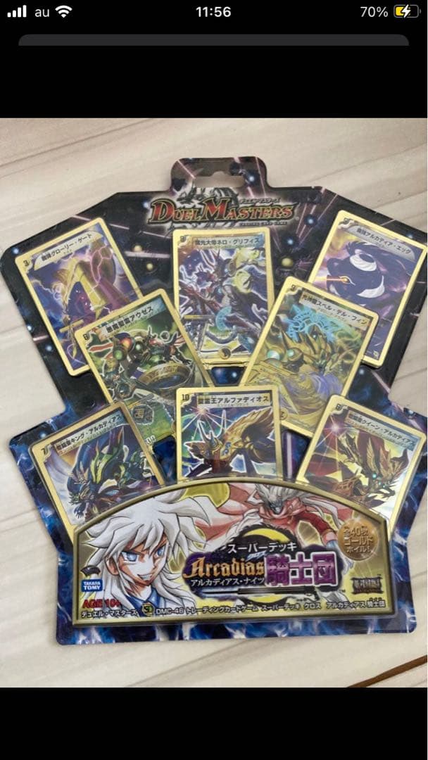 デュエルマスターズ アルカディアスナイツ スーパーデッキ かた