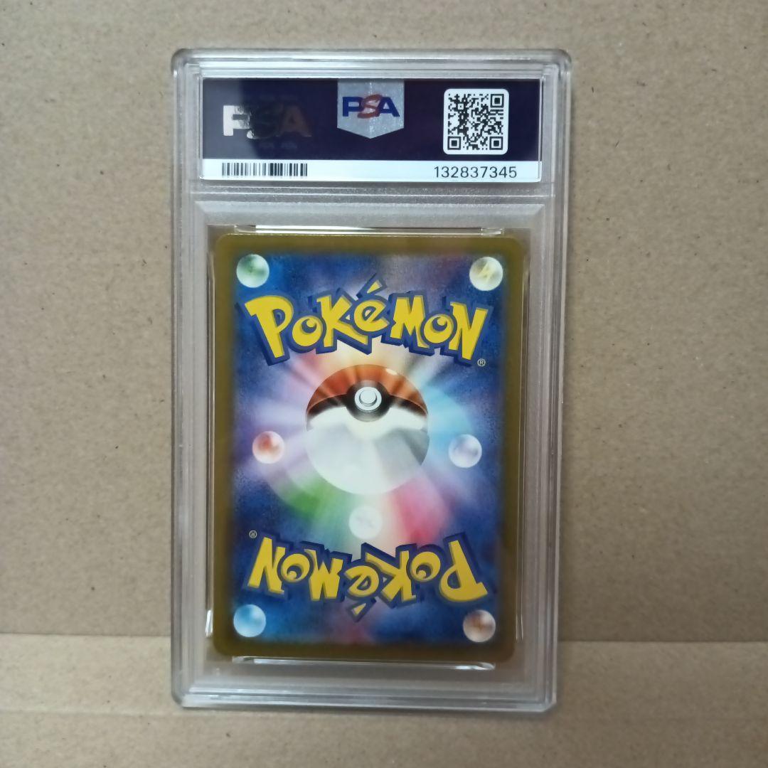 全てPSA10 Classic 9連番 ポケモンカード リザードン 御三家
