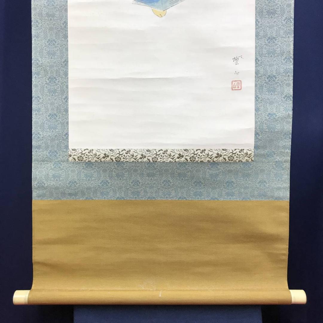 真作/三宅凰白/子供/三番叟/祝事人物図/正月掛軸//掛軸☆宝船☆AD-597