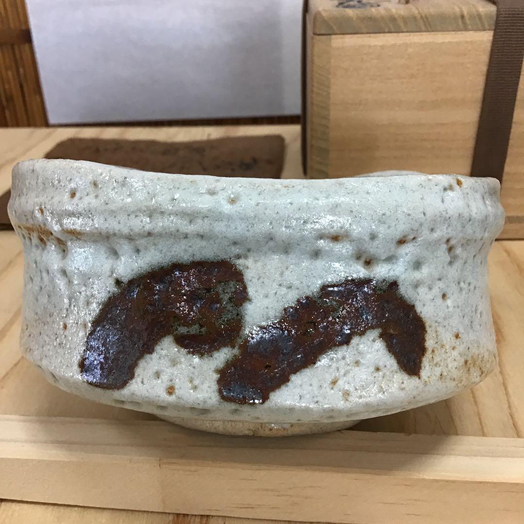 茶道具 茶碗 志野織部  沓茶碗  志野 拝土窯  水野古麦 造 N222C