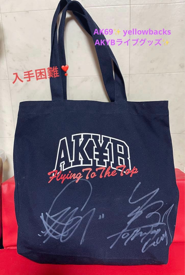 【新品】レア❣️ 直筆サイン✨ AK69 yellowbacks SSS席✨